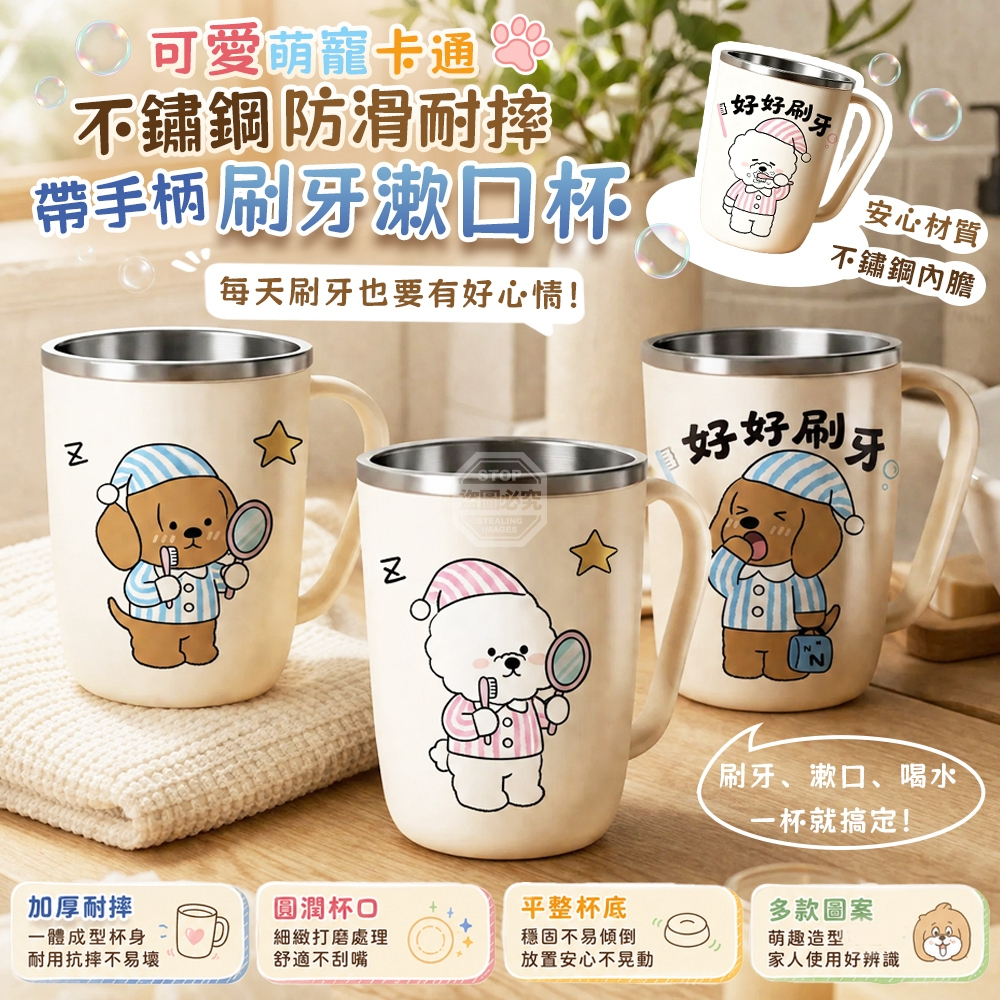 可愛萌寵卡通不鏽鋼防滑耐摔帶手柄刷牙漱口杯