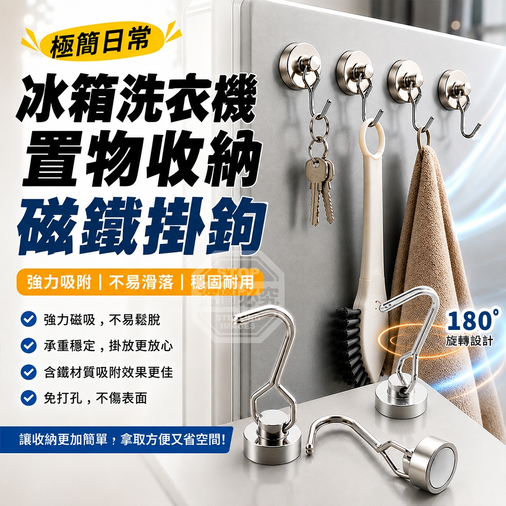 極簡日常冰箱洗衣機置物收納磁鐵掛鉤10入